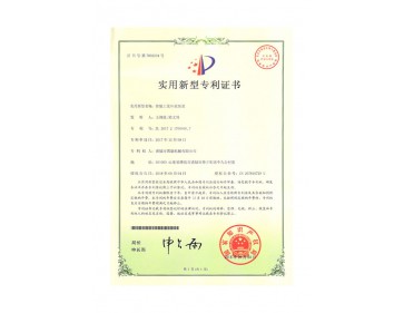 智能上漿補(bǔ)漿裝置專利證書